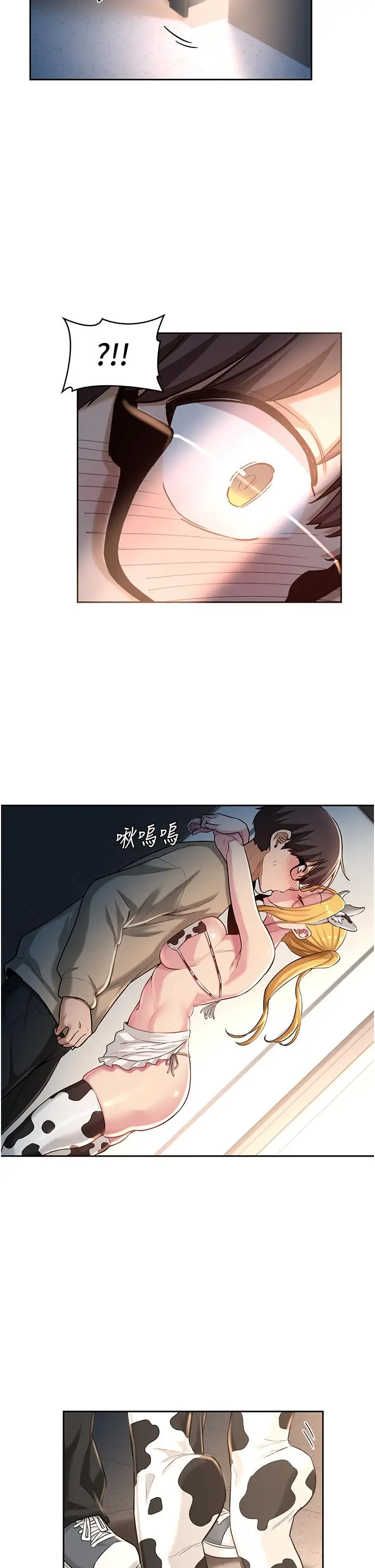 漫画《深度交流会》第36话第22张图