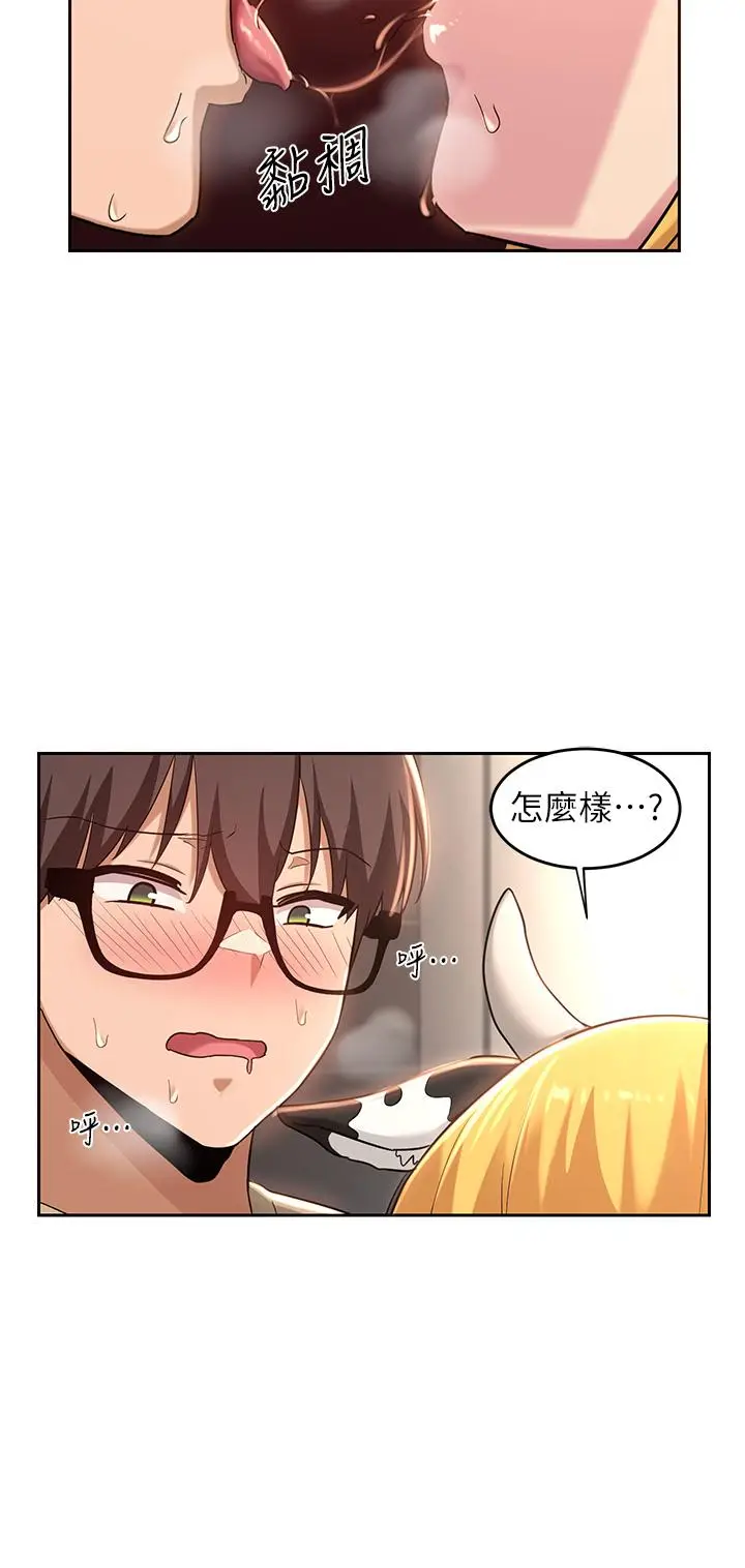 漫画《深度交流会》第36话第24张图