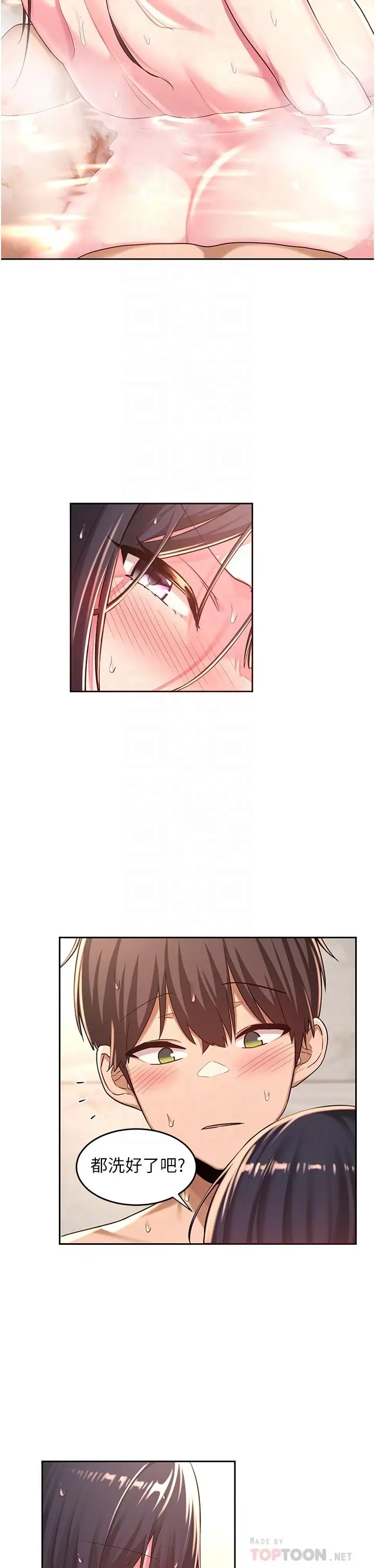 漫画《深度交流会》第36话第6张图