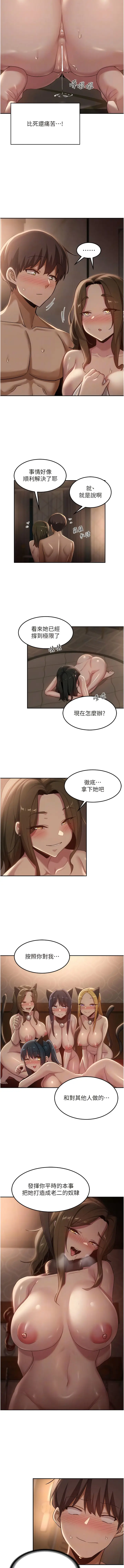 漫画《深度交流会》第97话第8张图