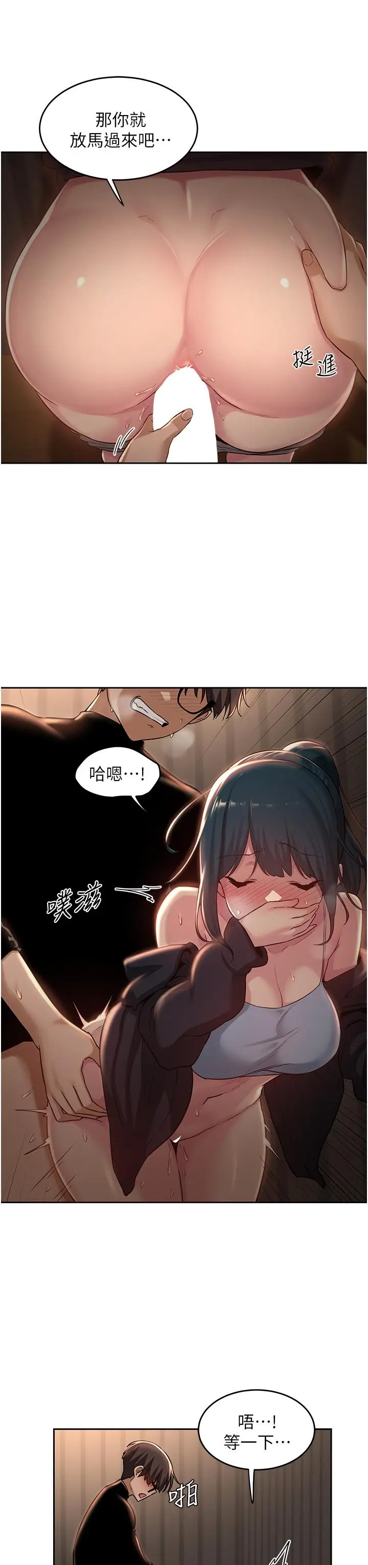 漫画《深度交流会》第30话第15张图
