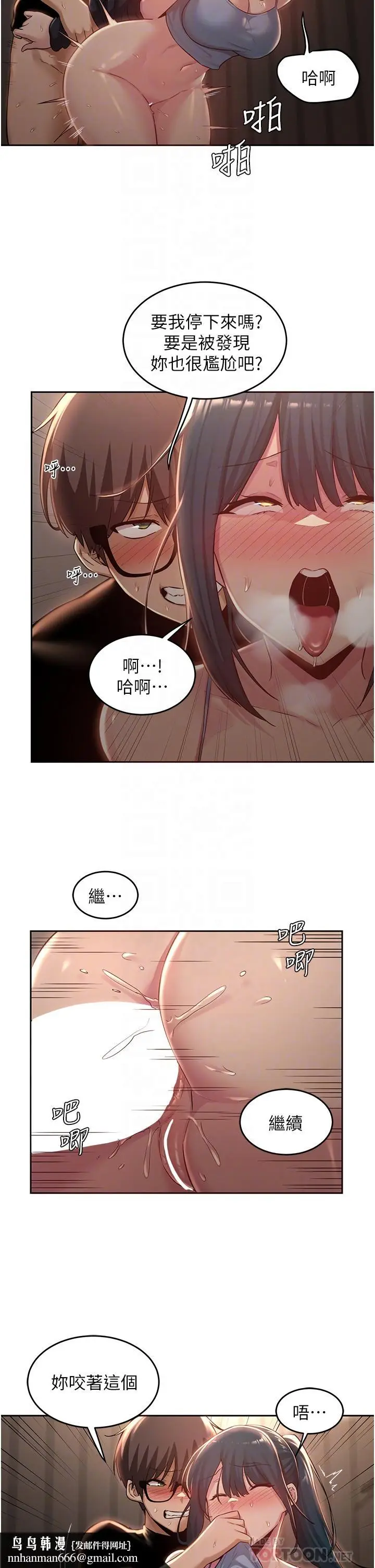 漫画《深度交流会》第30话第18张图
