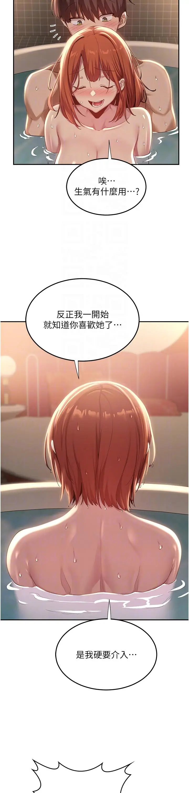 漫画《深度交流会》第81话第10张图