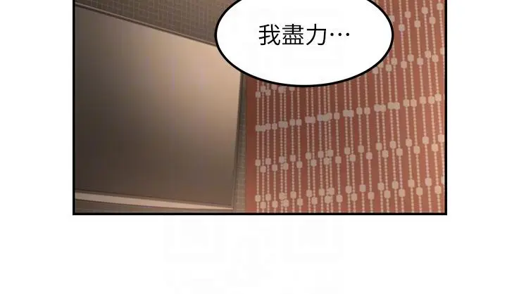 漫画《深度交流会》第81话第18张图