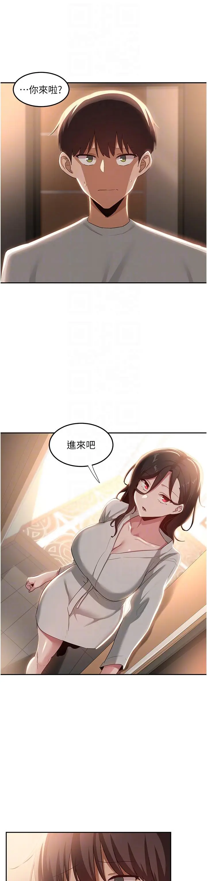 漫画《深度交流会》第81话第26张图