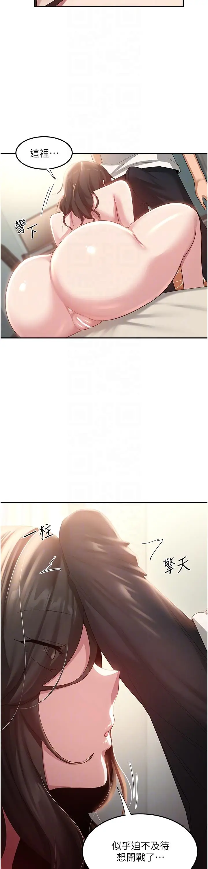 漫画《深度交流会》第81话第32张图