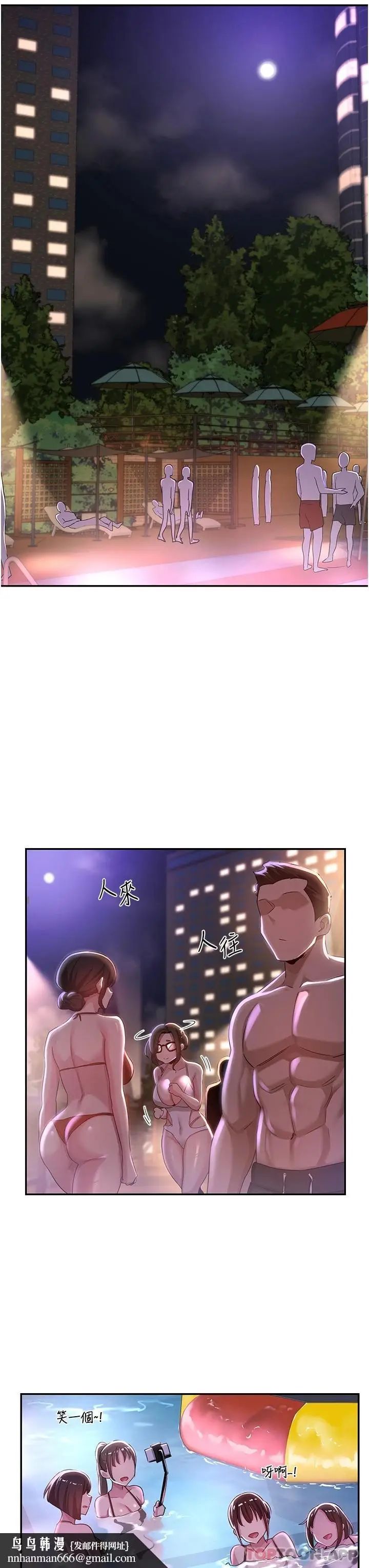漫画《深度交流会》第64话第22张图