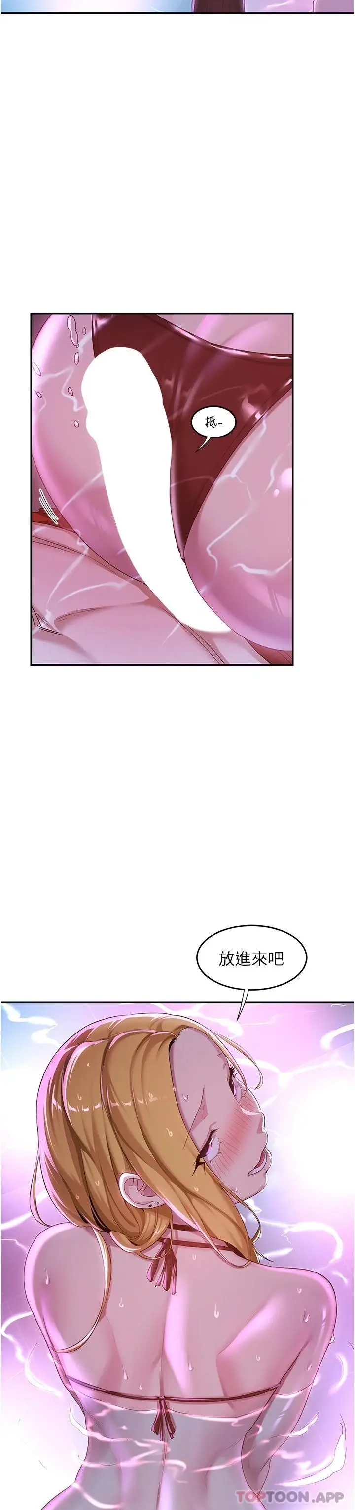 漫画《深度交流会》第64话第38张图