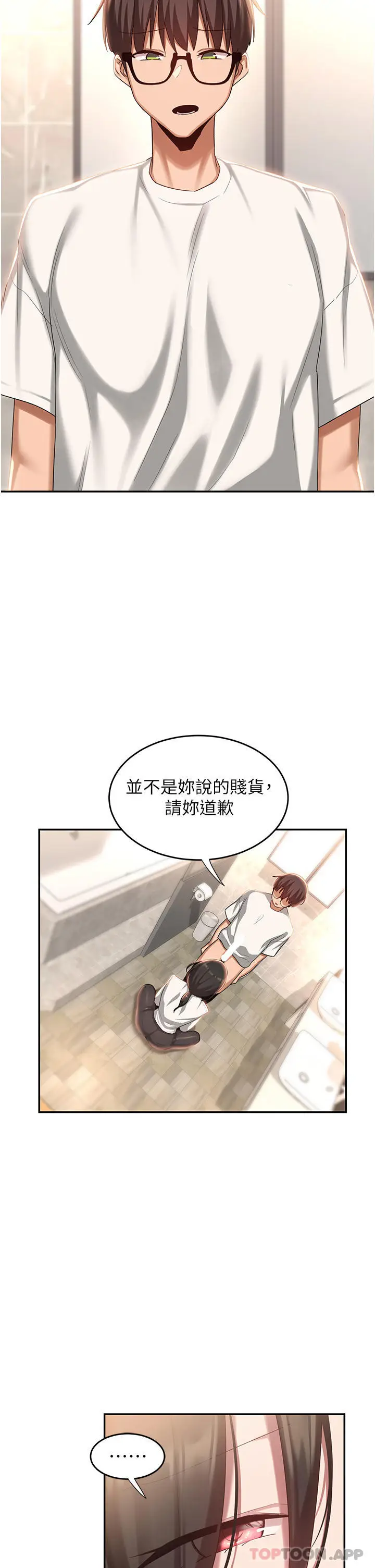漫画《深度交流会》第76话第9张图