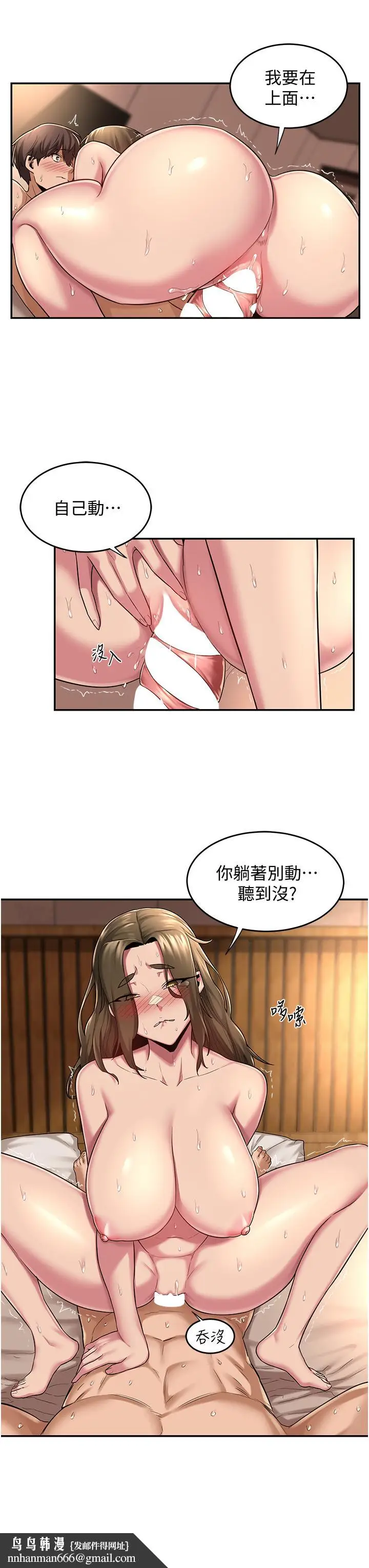 漫画《深度交流会》第15话第15张图