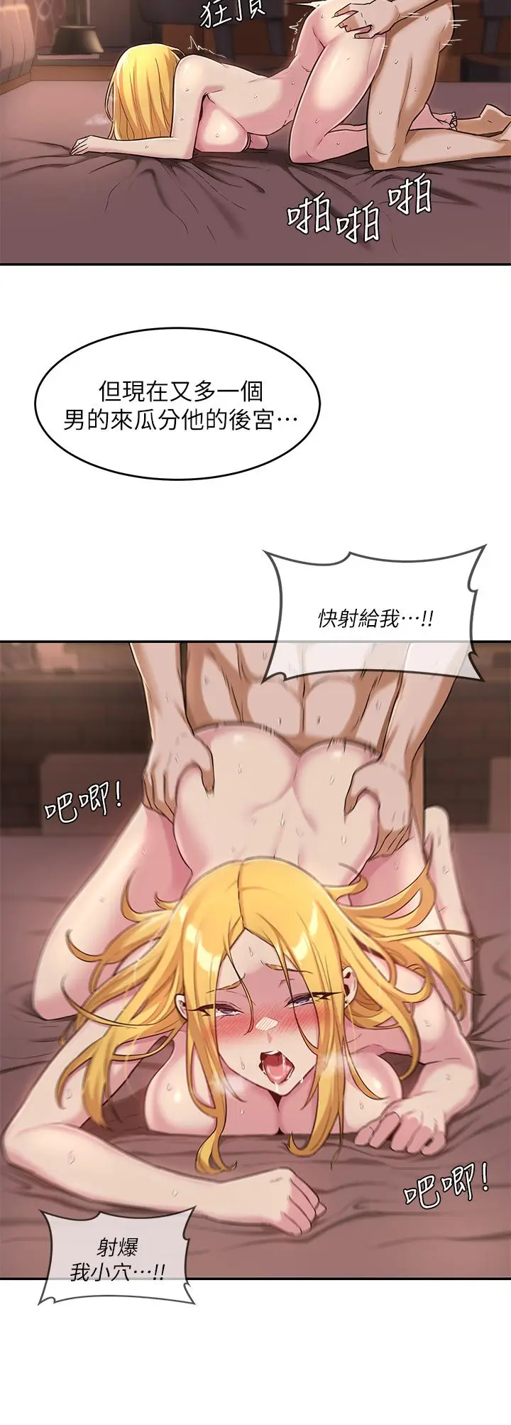 漫画《深度交流会》第10话第22张图