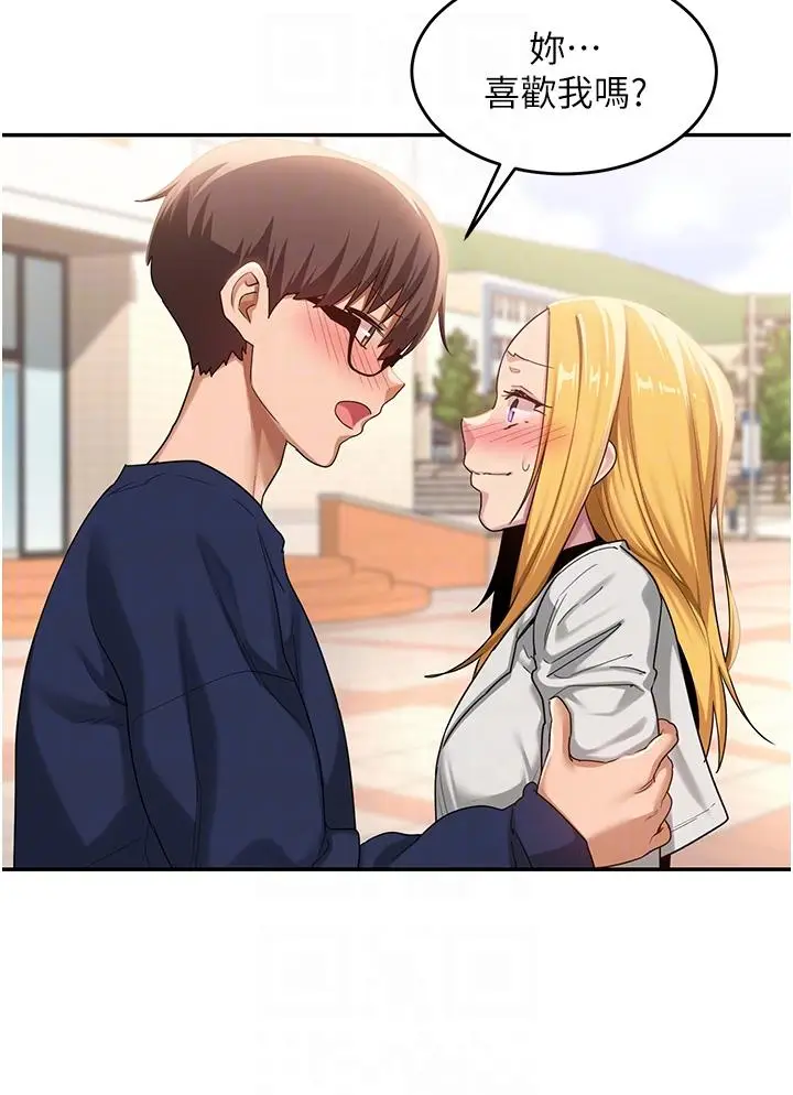 漫画《深度交流会》第89话第33张图