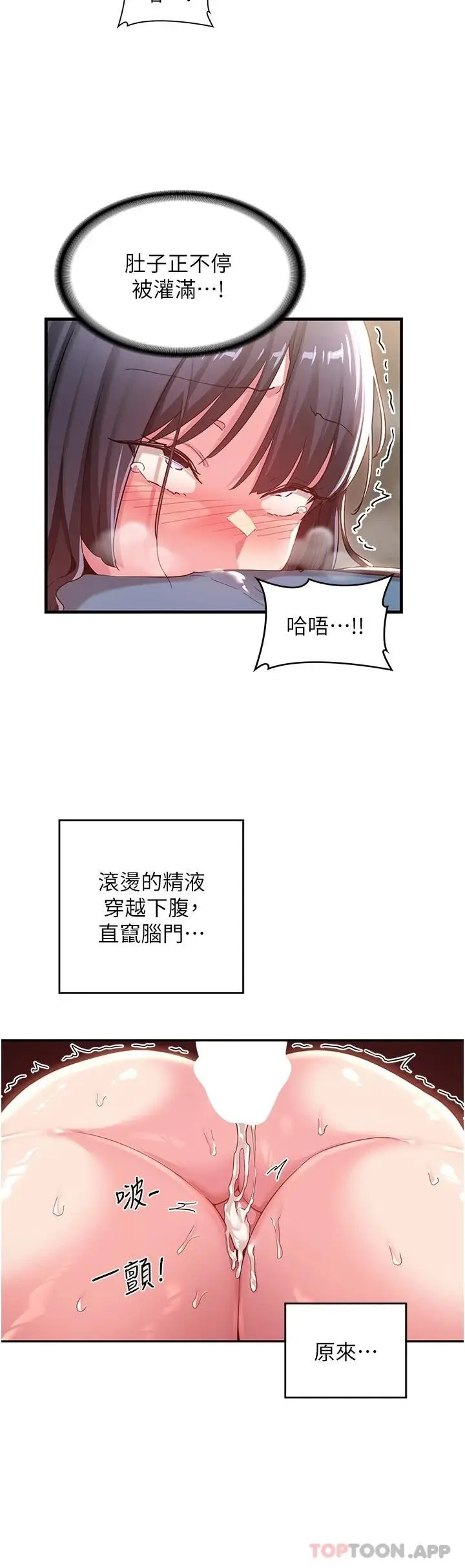 漫画《深度交流会》第55话第27张图