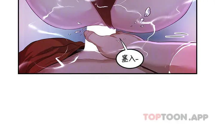 漫画《深度交流会》第65话第10张图