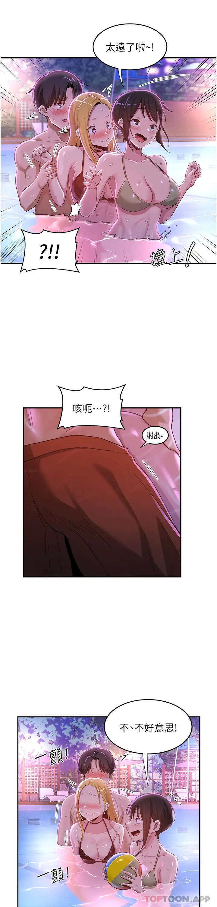 漫画《深度交流会》第65话第15张图