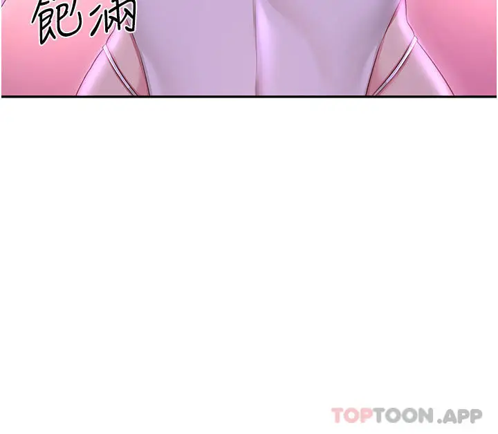 漫画《深度交流会》第65话第18张图