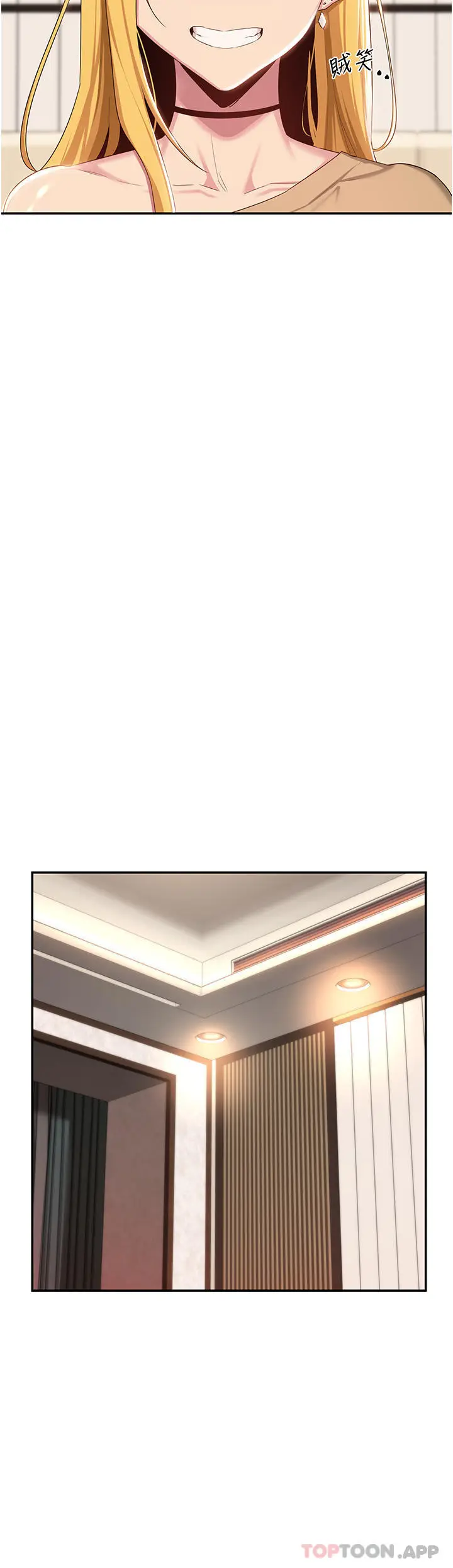 漫画《深度交流会》第65话第30张图