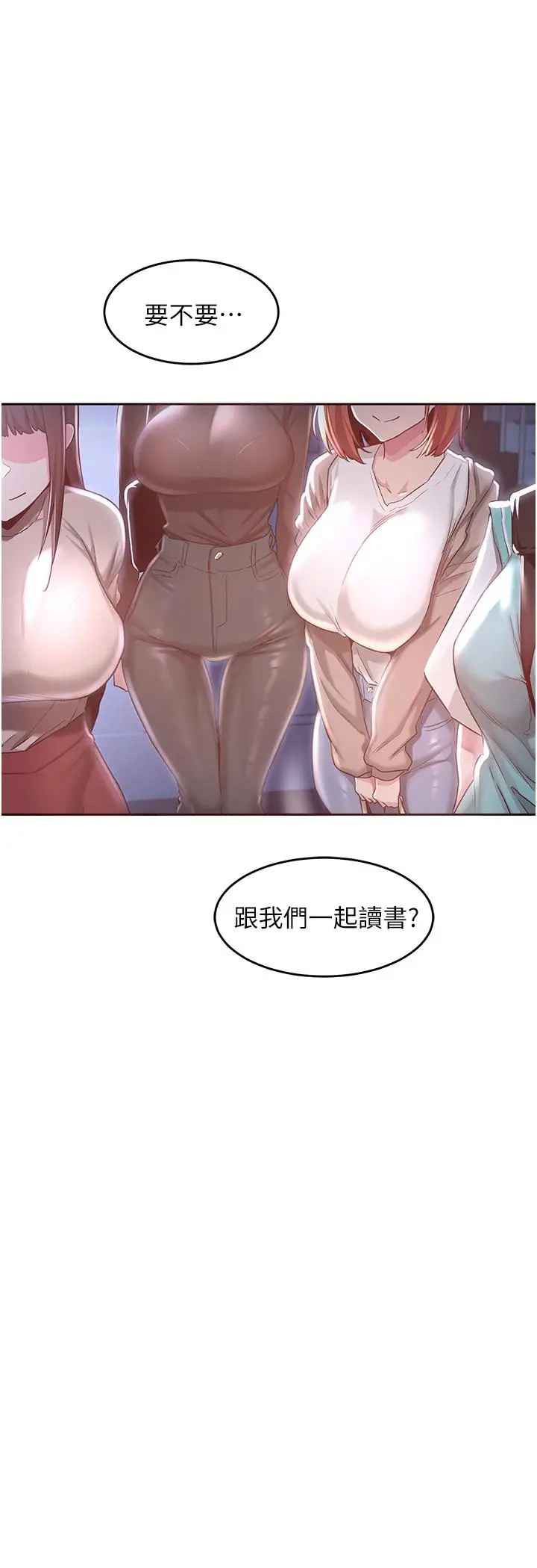 漫画《深度交流会》第43话第3张图