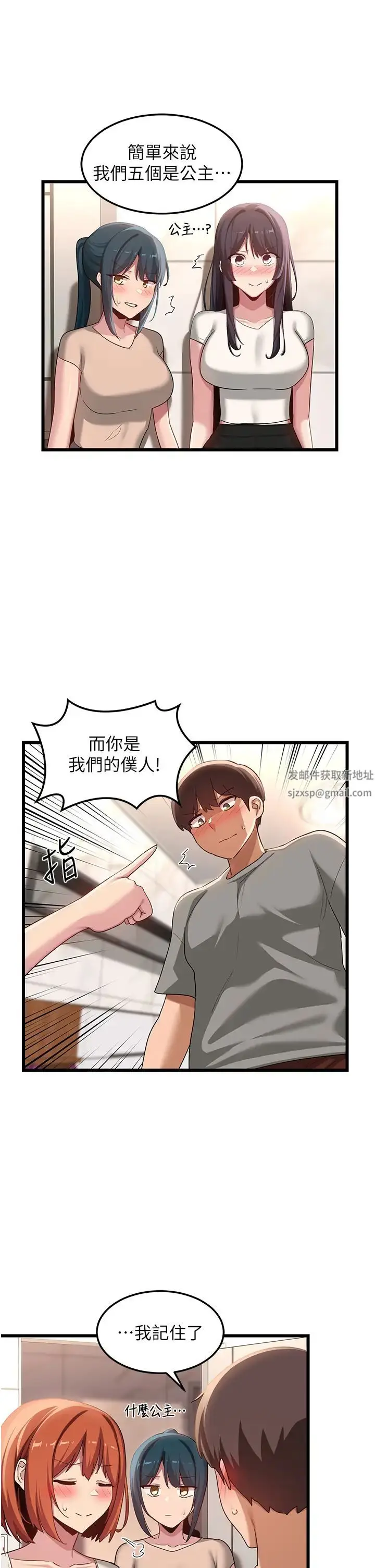 漫画《深度交流会》第110话最终话第12张图