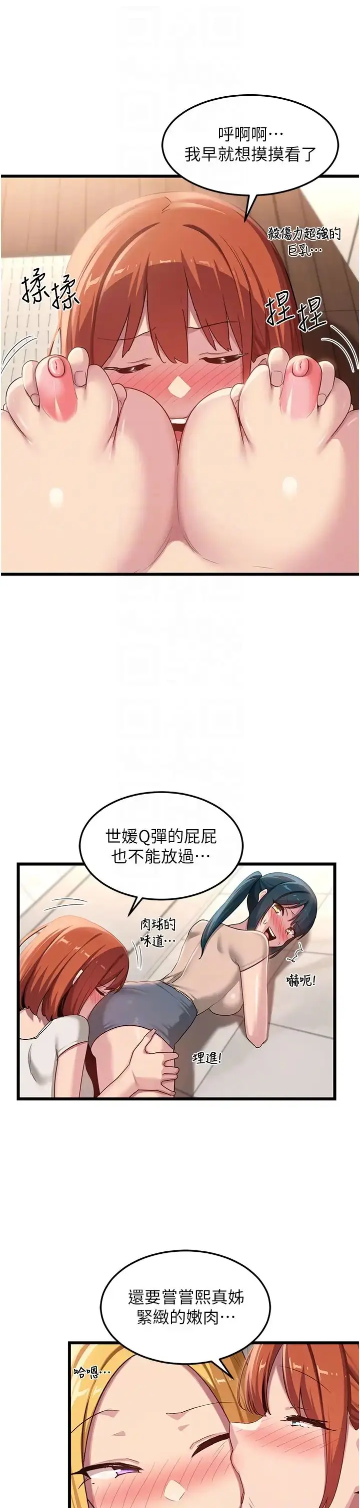 漫画《深度交流会》第110话最终话第14张图