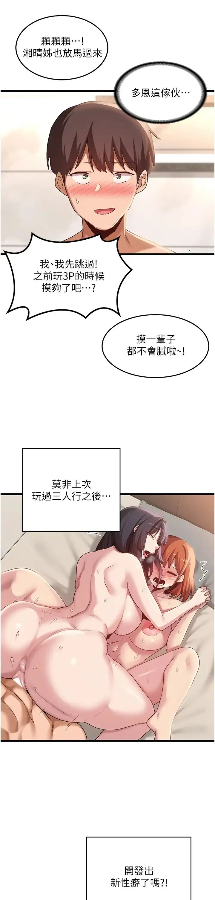 漫画《深度交流会》第110话最终话第16张图