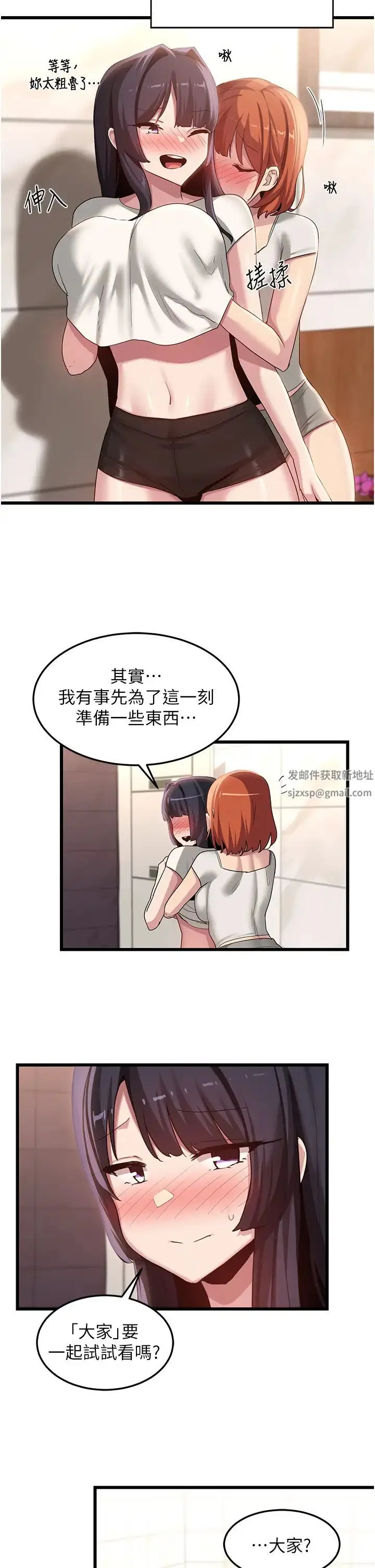 漫画《深度交流会》第110话最终话第17张图