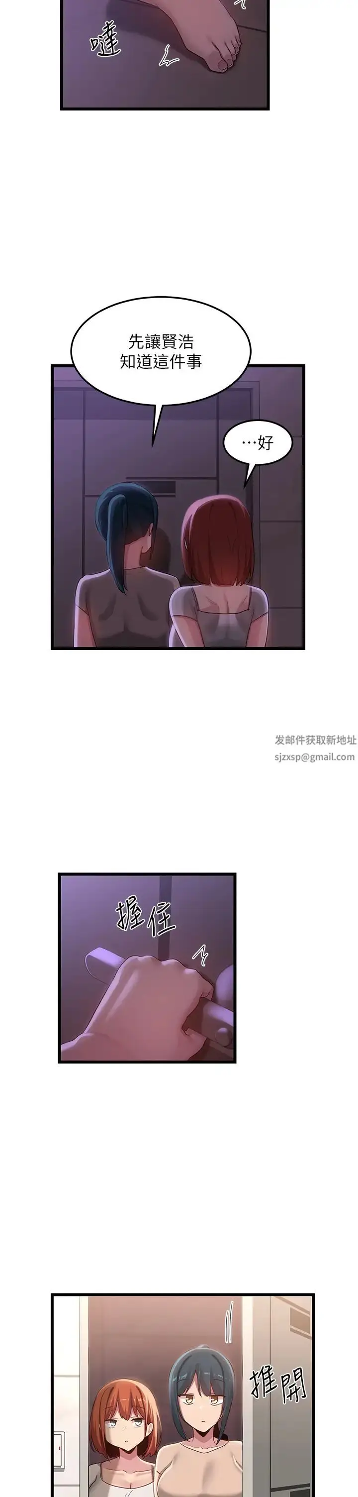 漫画《深度交流会》第110话最终话第2张图