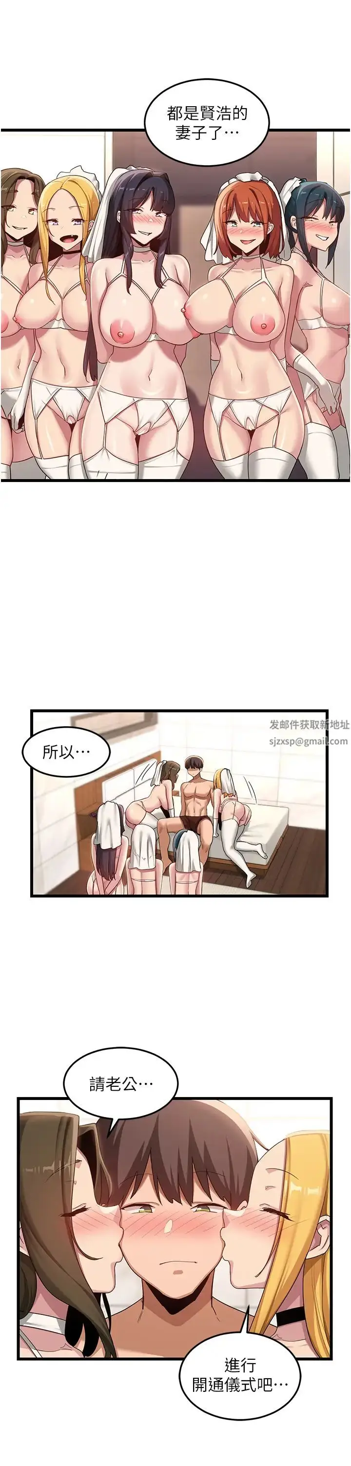 漫画《深度交流会》第110话最终话第21张图