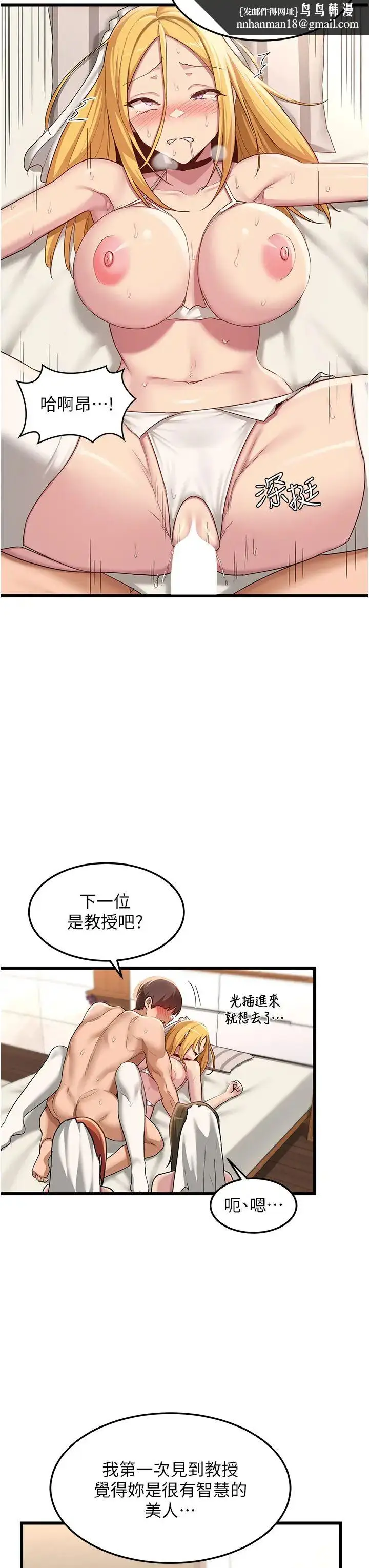 漫画《深度交流会》第110话最终话第23张图