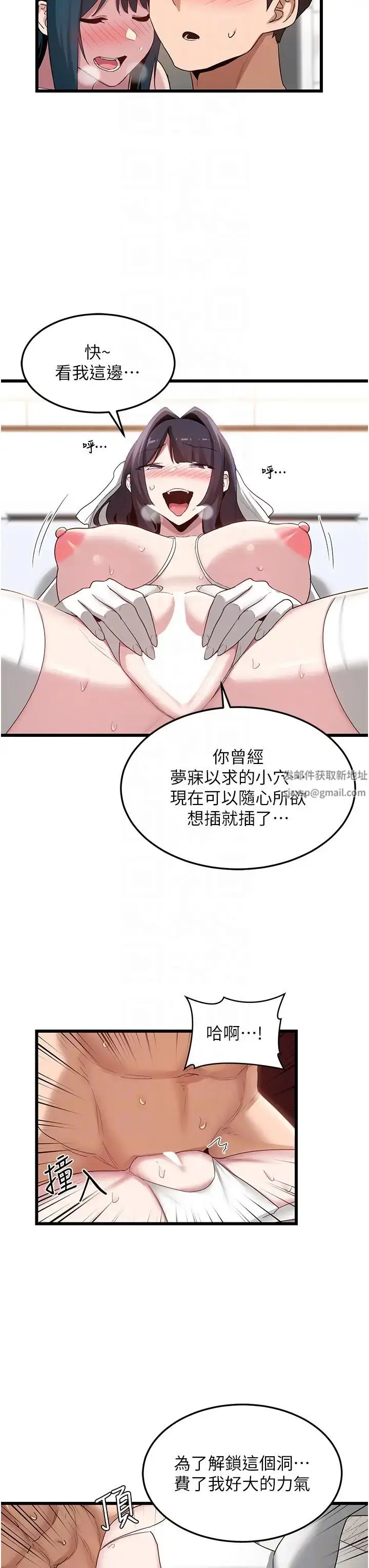 漫画《深度交流会》第110话最终话第28张图