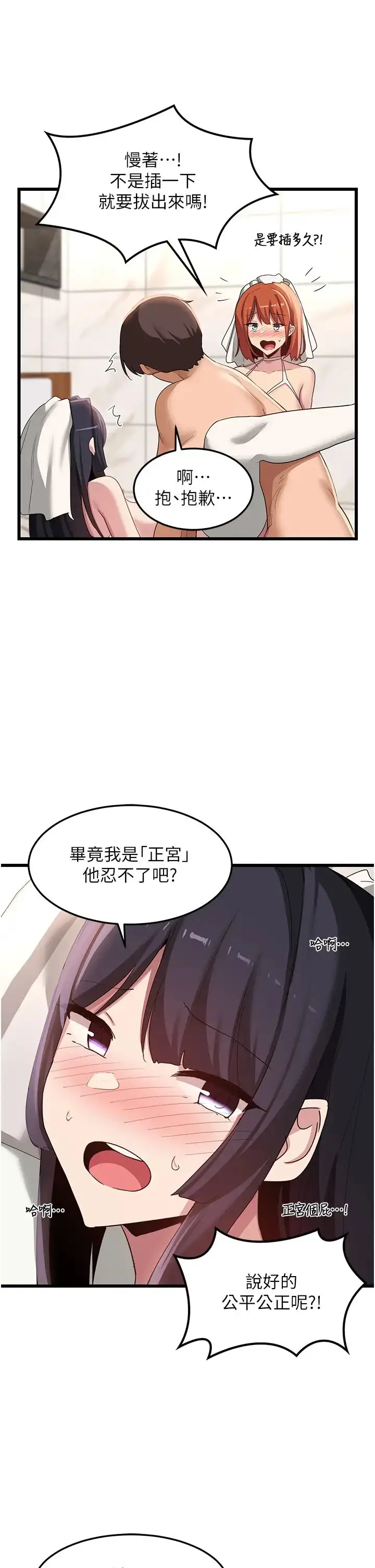 漫画《深度交流会》第110话最终话第31张图