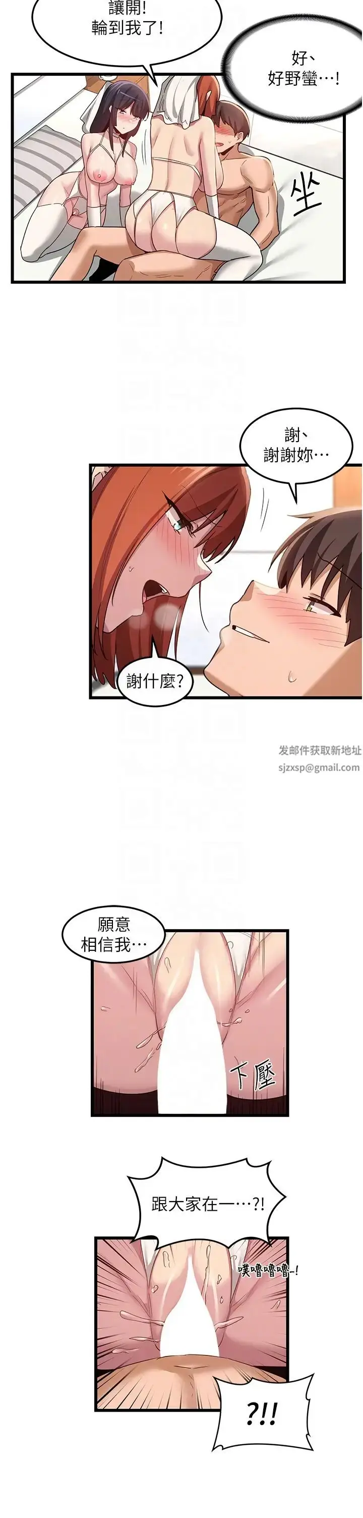 漫画《深度交流会》第110话最终话第32张图