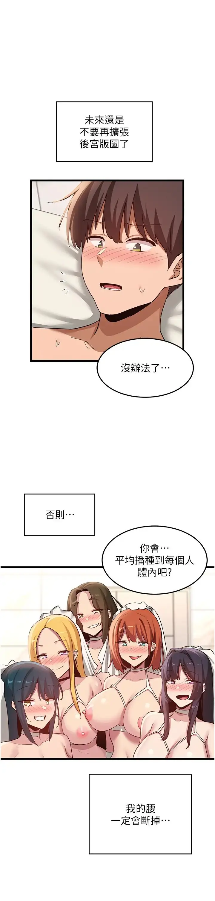 漫画《深度交流会》第110话最终话第36张图
