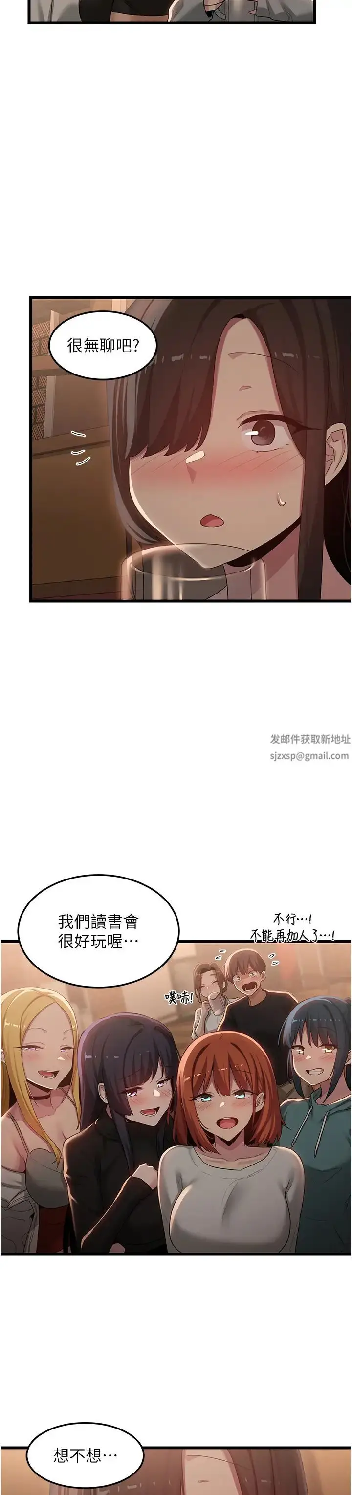 漫画《深度交流会》第110话最终话第38张图