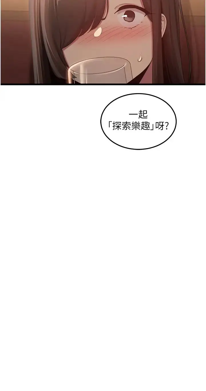 漫画《深度交流会》第110话最终话第39张图