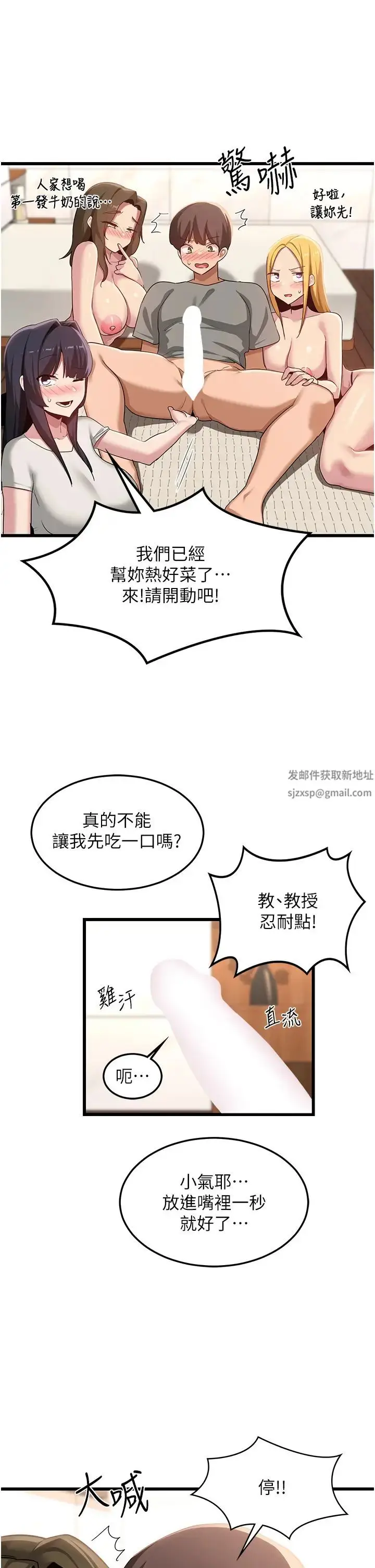 漫画《深度交流会》第110话最终话第7张图