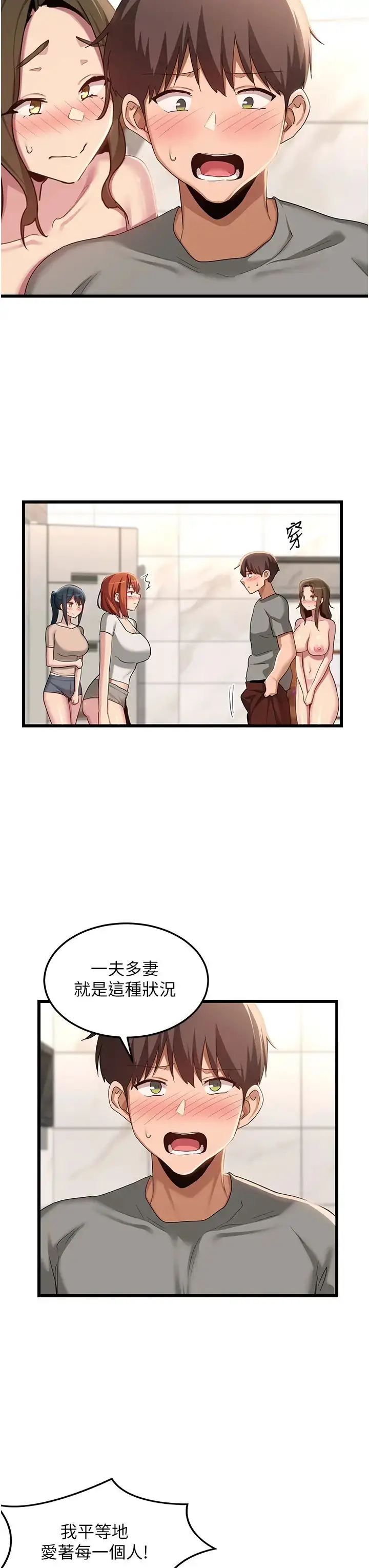 漫画《深度交流会》第110话最终话第8张图