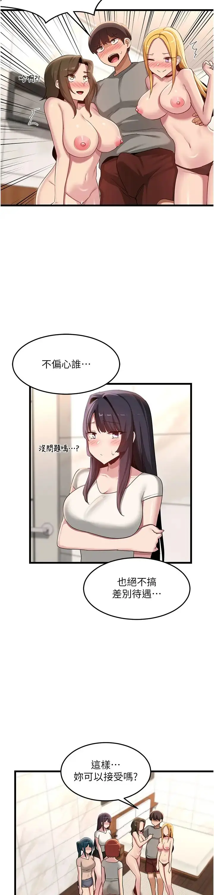 漫画《深度交流会》第110话最终话第9张图