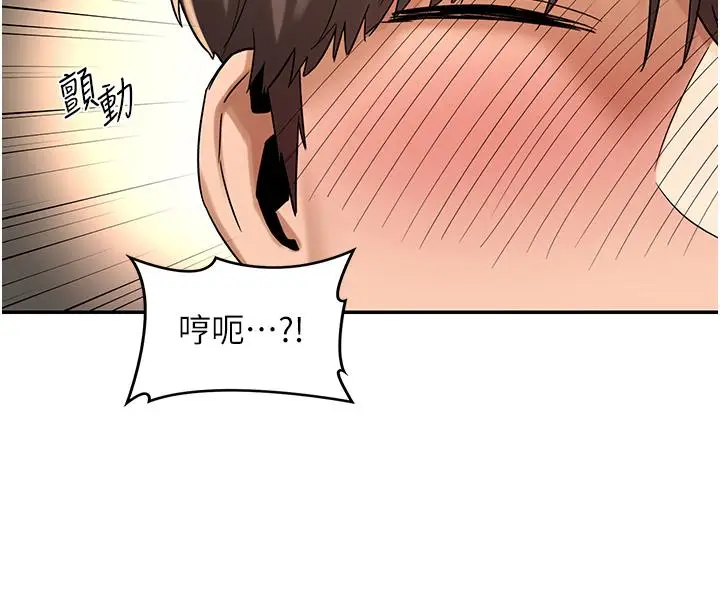 漫画《深度交流会》第16话第27张图