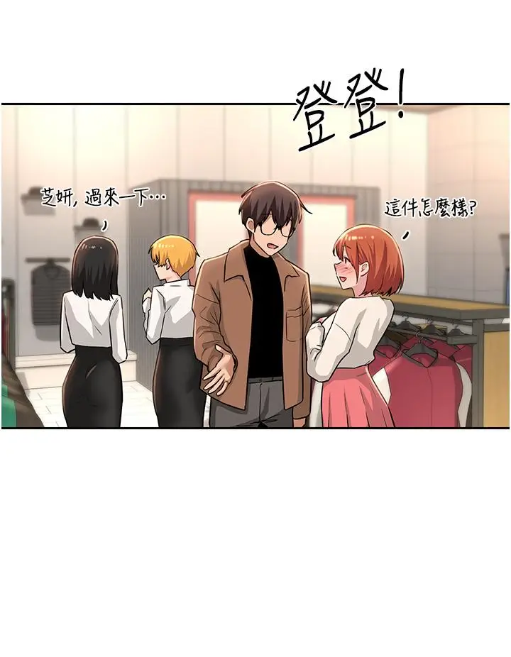 漫画《深度交流会》第29话第24张图