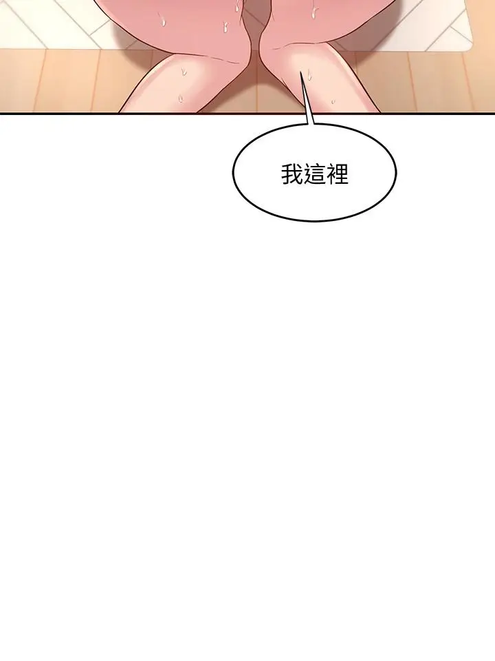 漫画《深度交流会》第22话第2张图