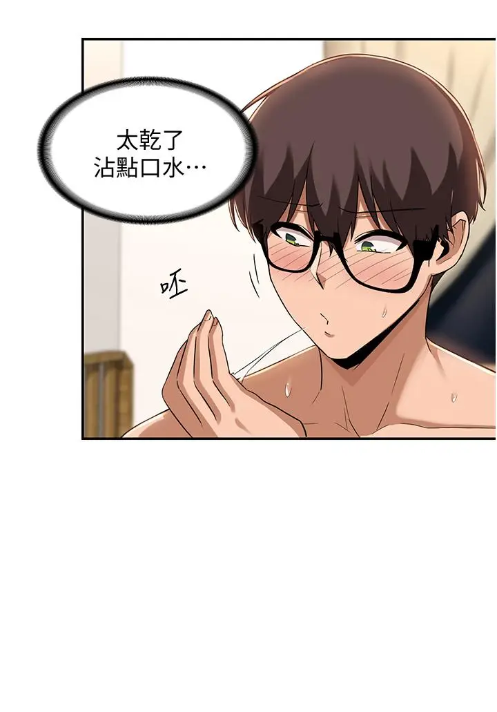 漫画《深度交流会》第22话第7张图