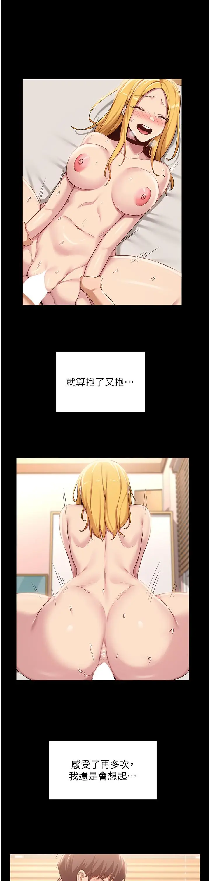 漫画《深度交流会》第88话第11张图