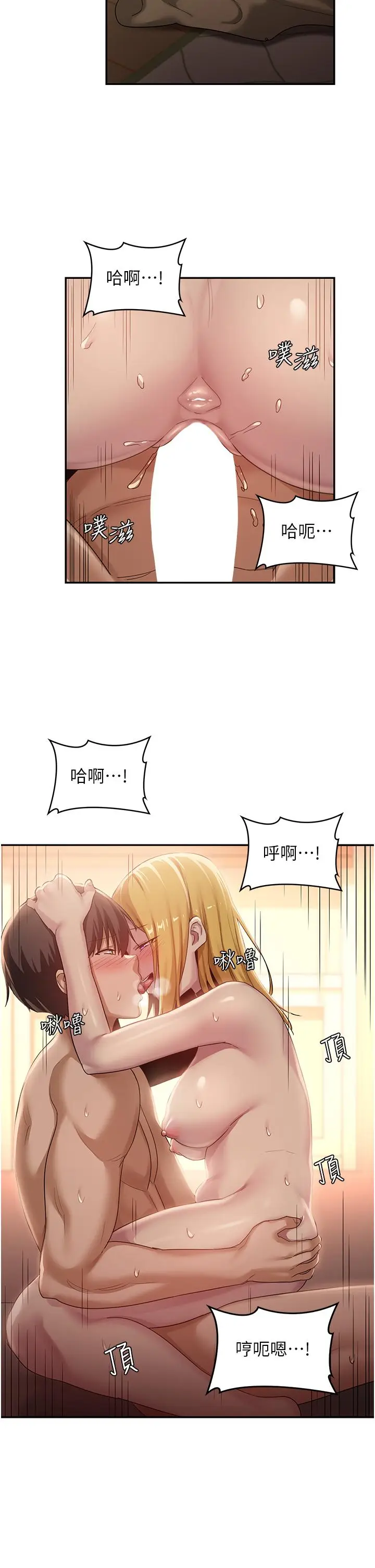 漫画《深度交流会》第88话第27张图