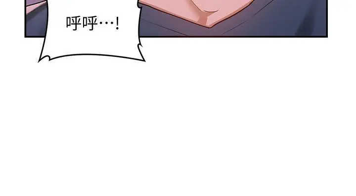 漫画《深度交流会》第5话第13张图