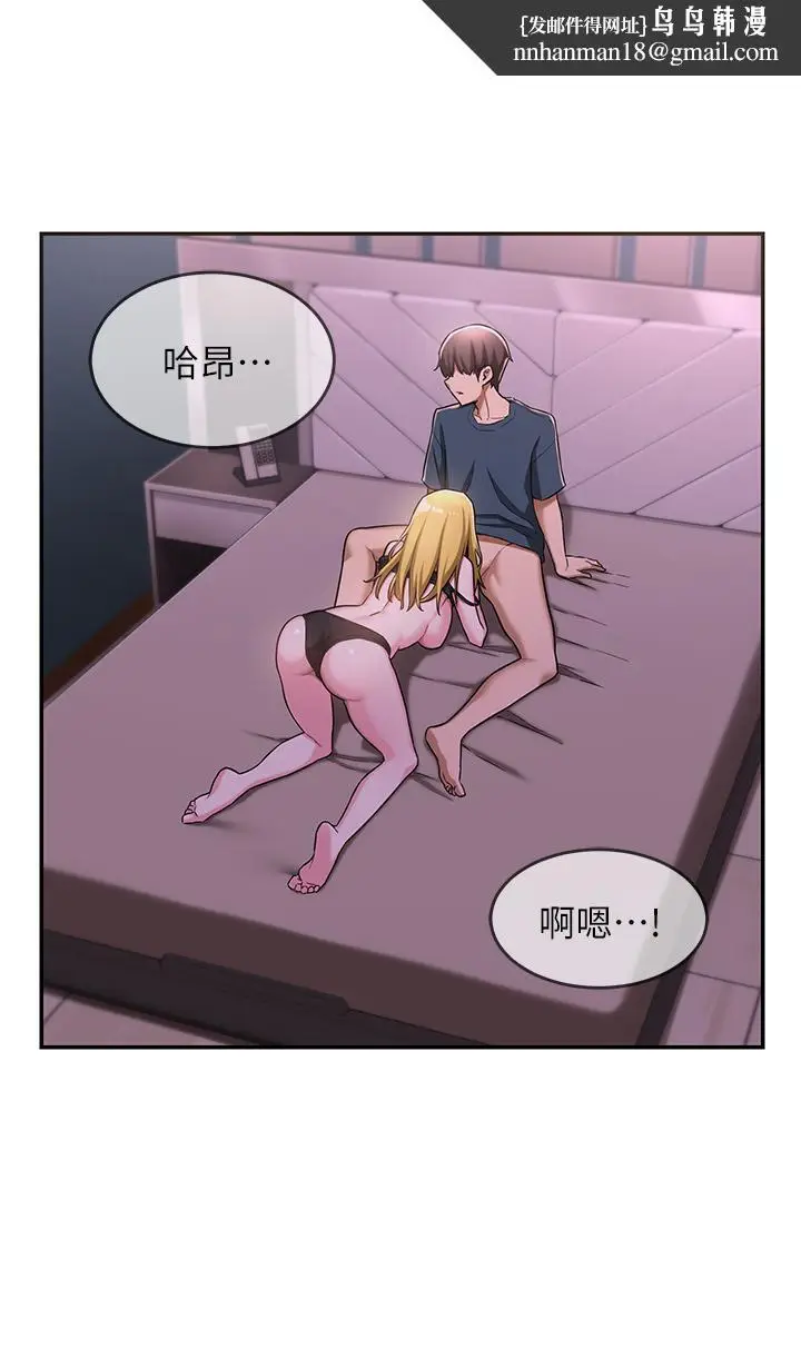 漫画《深度交流会》第5话第19张图