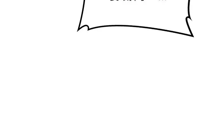 漫画《深度交流会》第5话第23张图