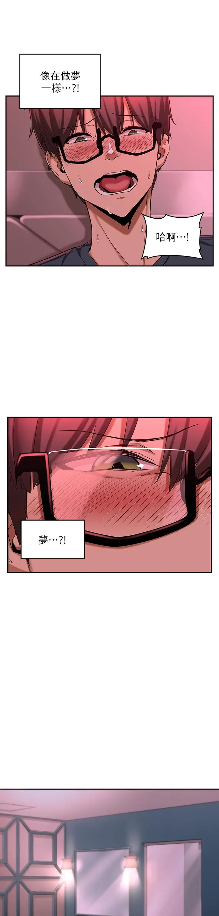 漫画《深度交流会》第5话第7张图