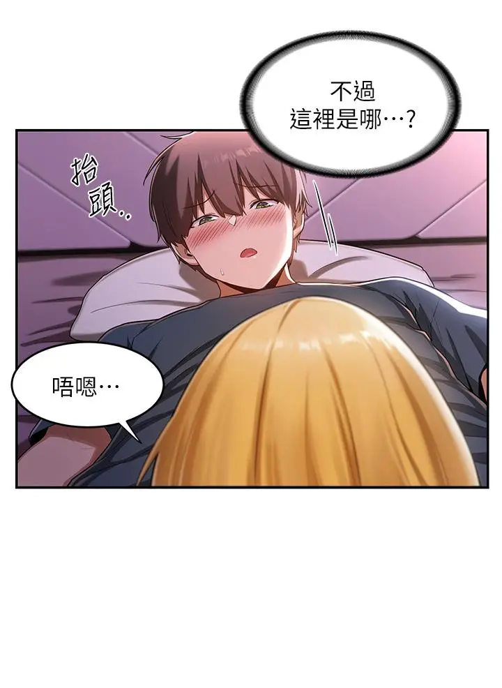 漫画《深度交流会》第5话第9张图