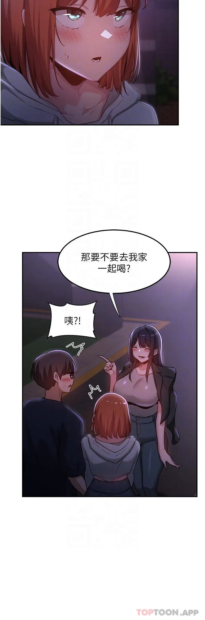 漫画《深度交流会》第57话第16张图